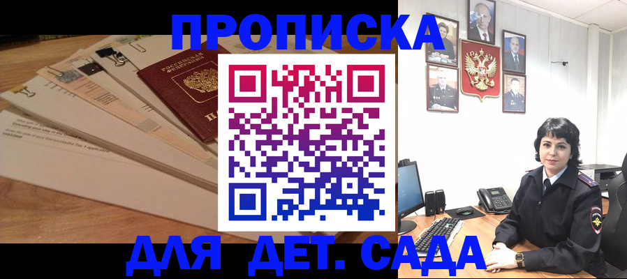прописка иностранных граждан в Первомайске