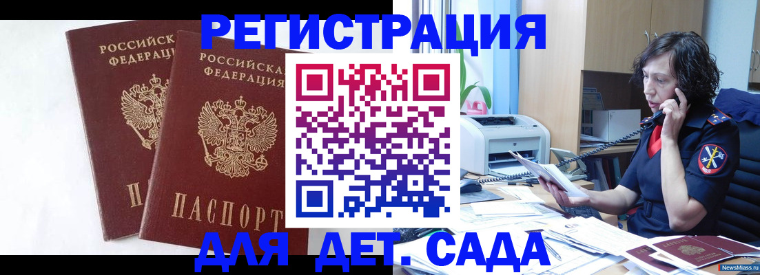 временная регистрация поиск в Первомайске